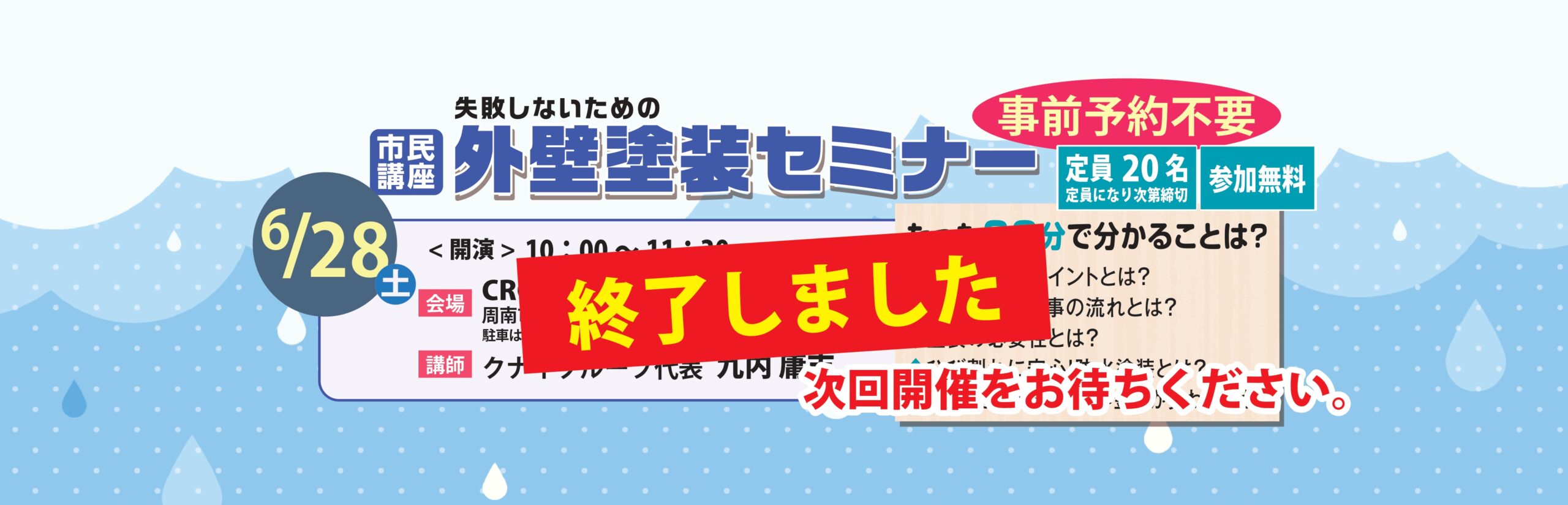 店休日変更のお知らせ